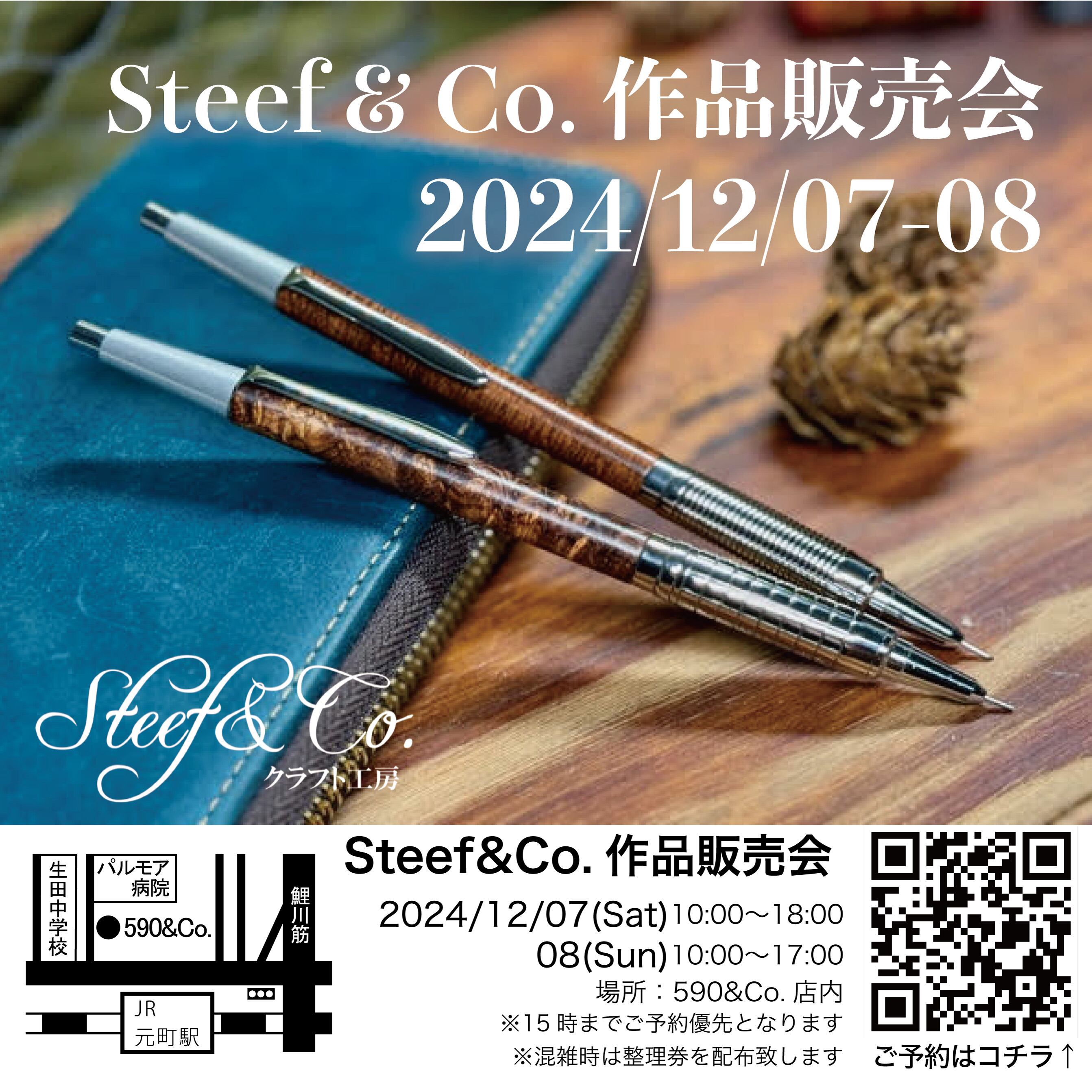 Steef & co ST draft シャーペン スタビ 新作】スタビライズドウッド