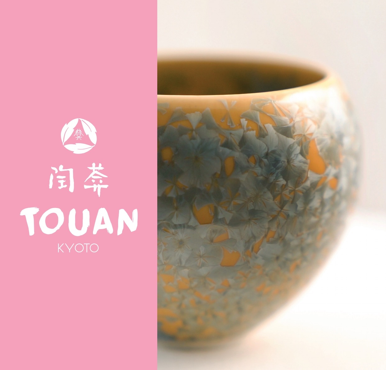 京焼 陶あん outlet shop