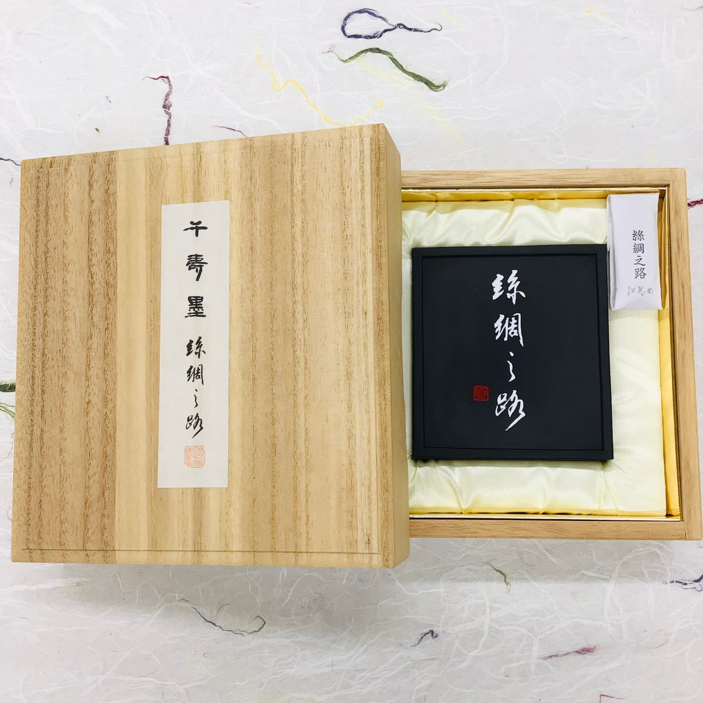 呉竹製墨 千寿墨 №181 絲綢之路(しちゅうのみち) | 書道と文具のお店