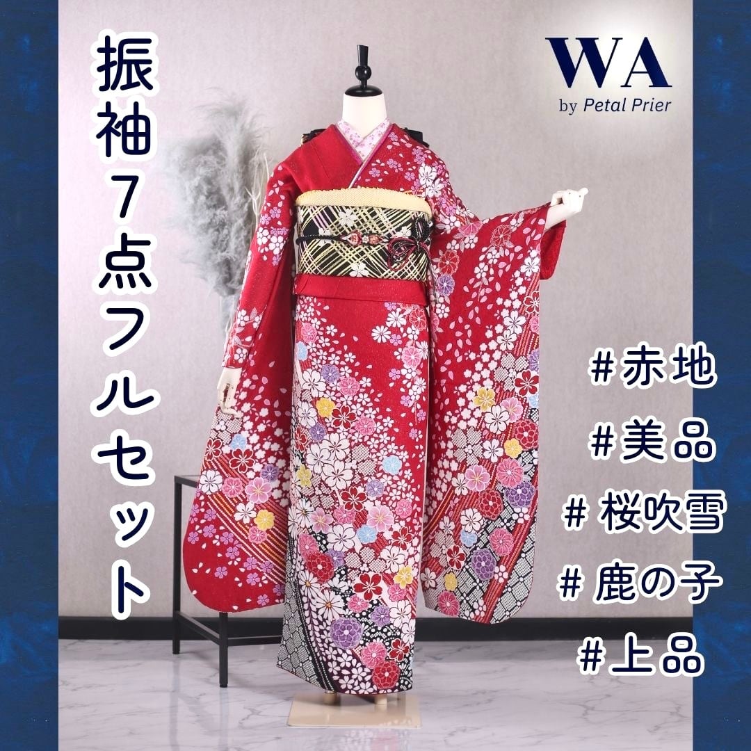 振袖フルセット 振袖セット 振袖 Lサイズ 赤×桜吹雪 美品 成人式 着物