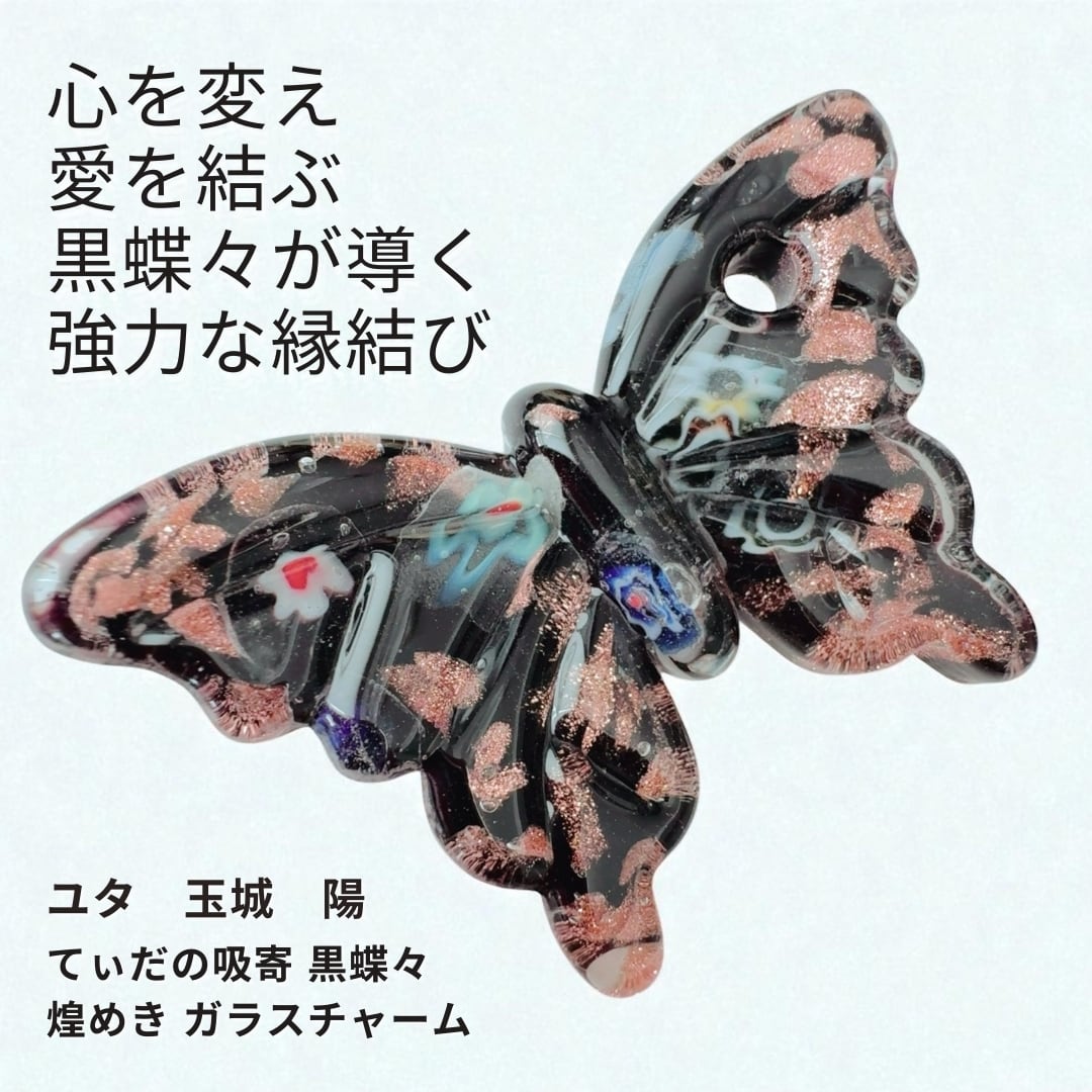 プラクルアン プライタニーブア 強力 魅力 恋愛運 愛を引き寄せる