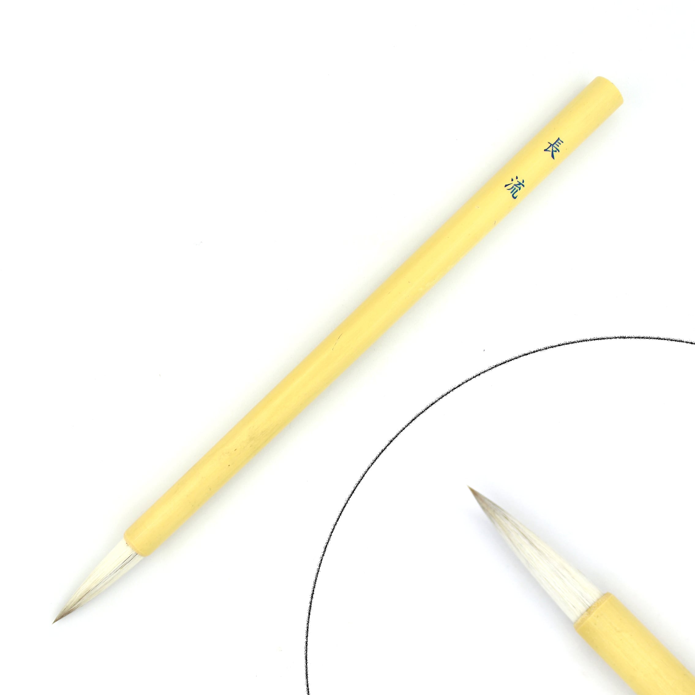 水墨画用筆セット | 書道筆 長栄堂〈CHOEIDO〉