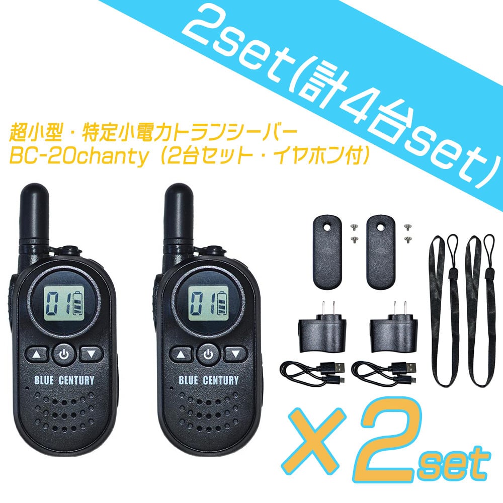 4台セット（2箱） 安心の公式直販サイト！超小型2台組セット・特定小