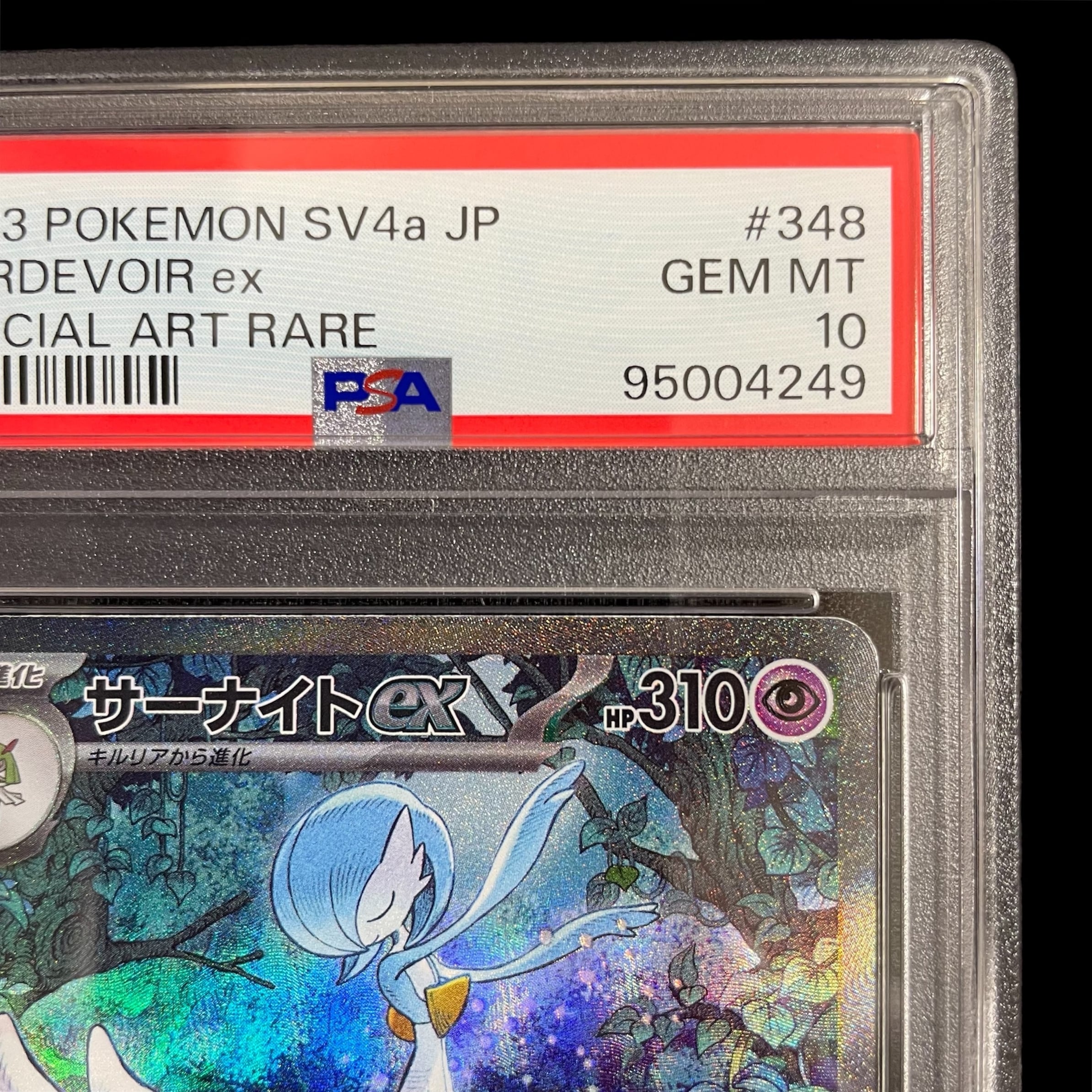PSA10】ポケモンカード メガサーナイト ex mur メガシンフォニア PSA10