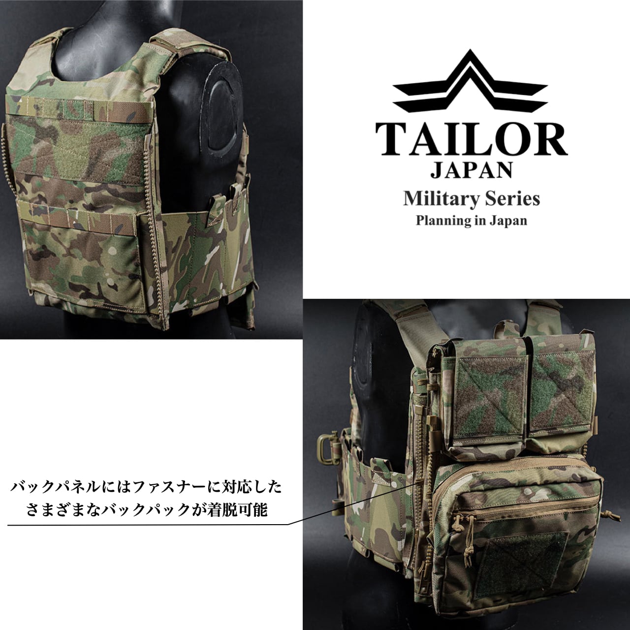 TAILOR マルチカモ タクティカルベスト フリーサイズ 公式【TAILOR