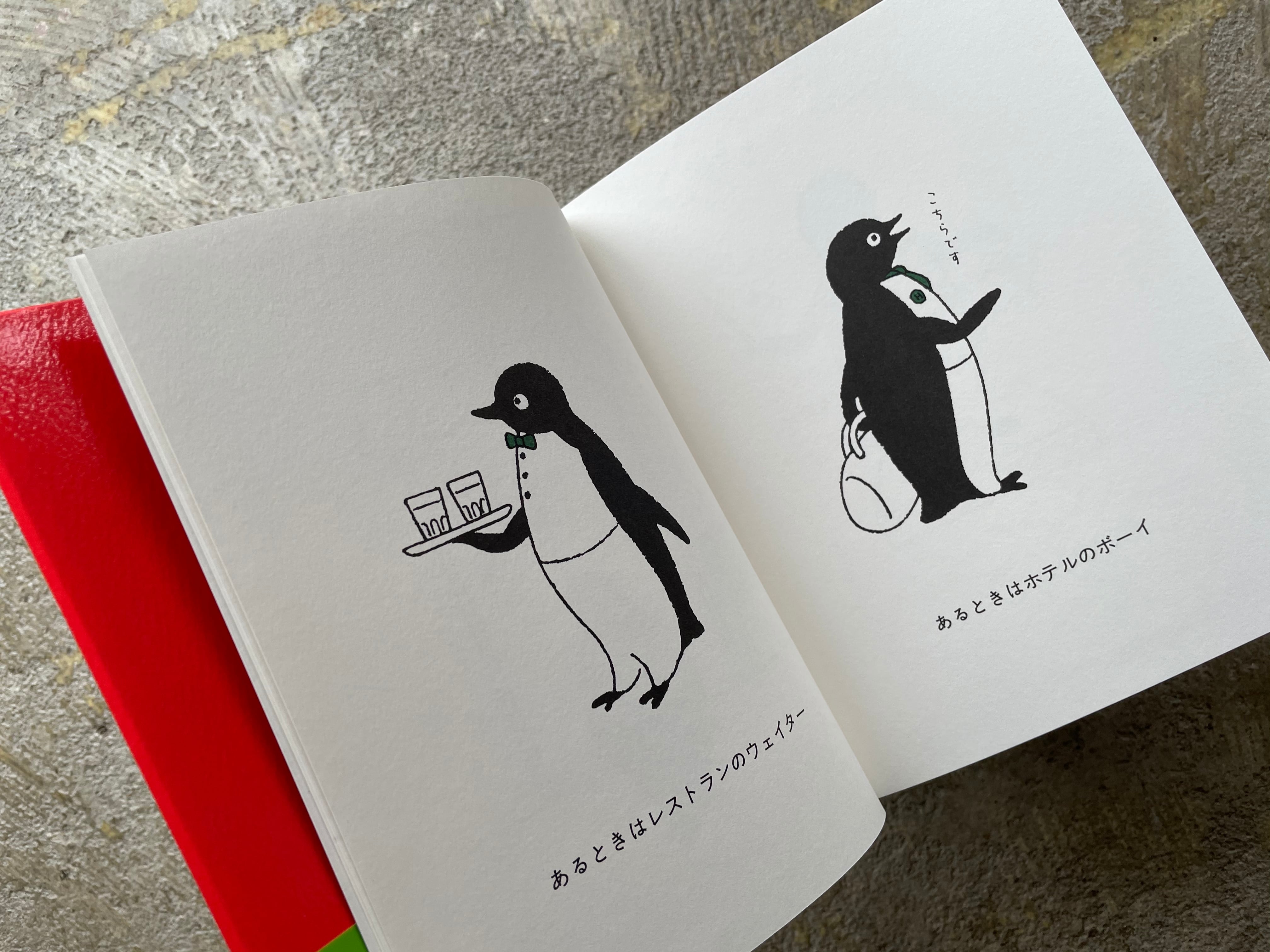 サイン本】ペンギンジャンプ | STANDARD BOOKSTORE