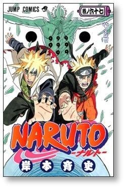 ナルト NARUTO 全巻 1〜72巻セット NARUTO 全巻セット 72巻 NARUTO