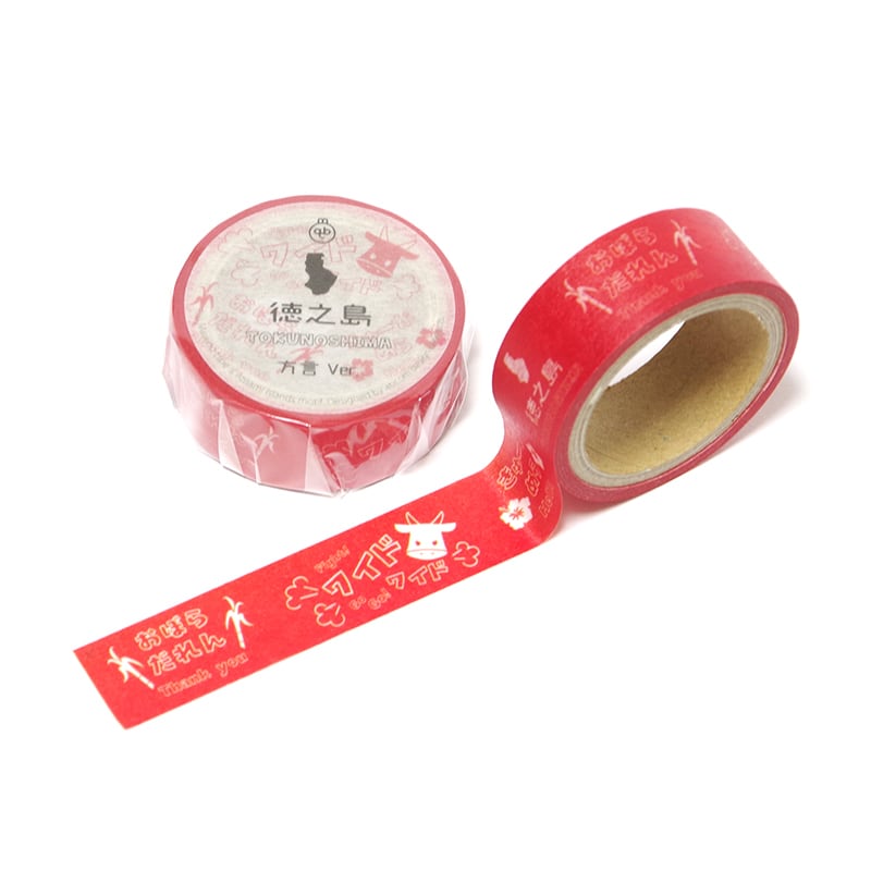 奄美群島五島地マスキングテープ｜方言｜徳之島 | abcom design