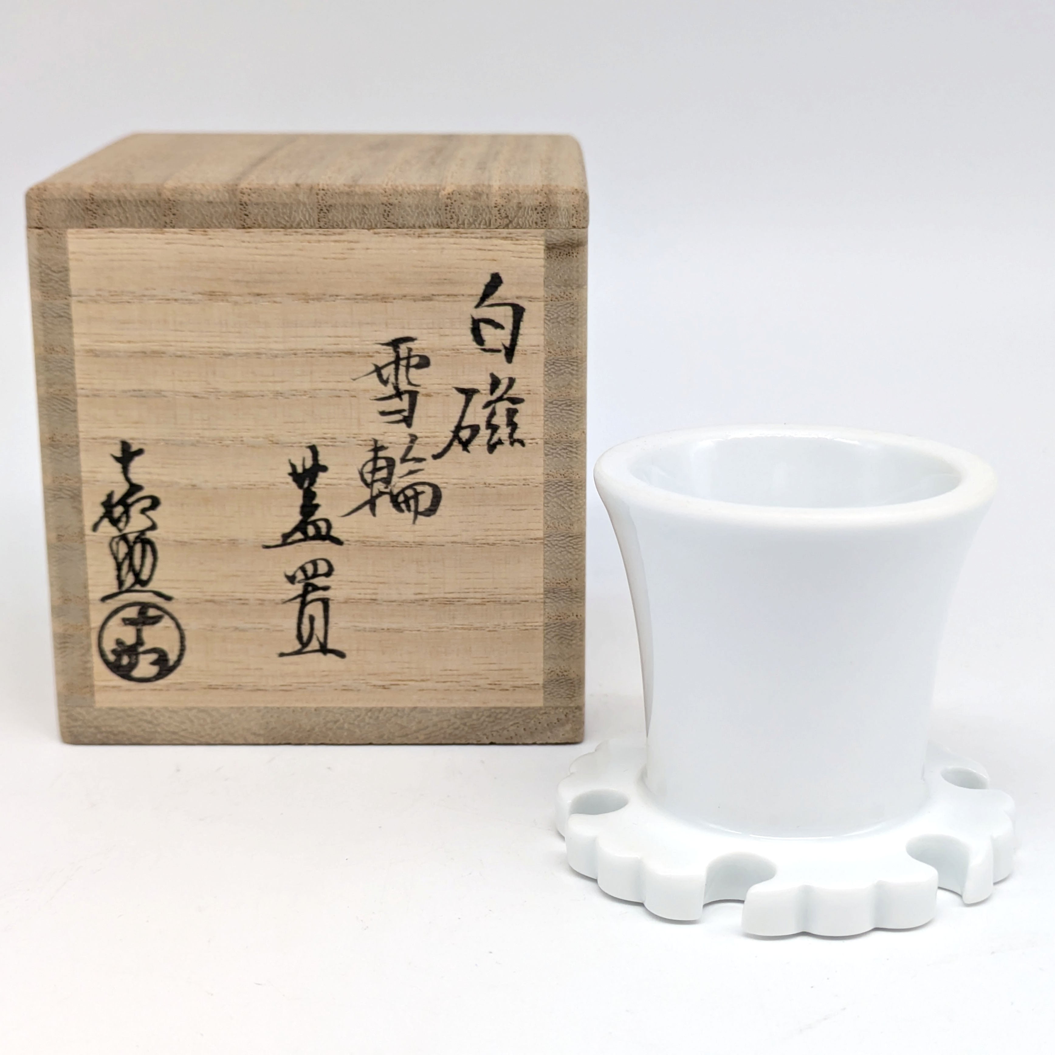 平戸焼・横石嘉助・蓋置・白磁・雪輪・茶道具・No.240820-18・梱包