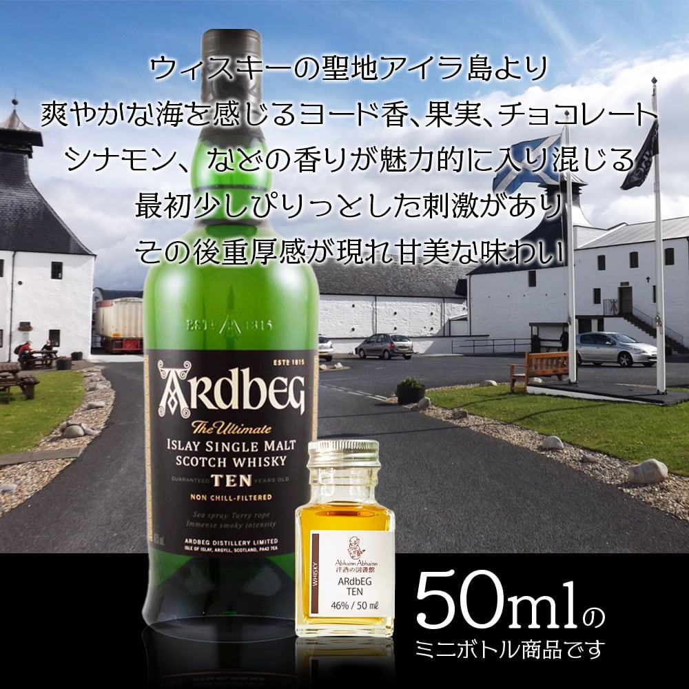 Ardbeg 10年 アードベック スコッチウイスキー ディスプレイ 空瓶 レア