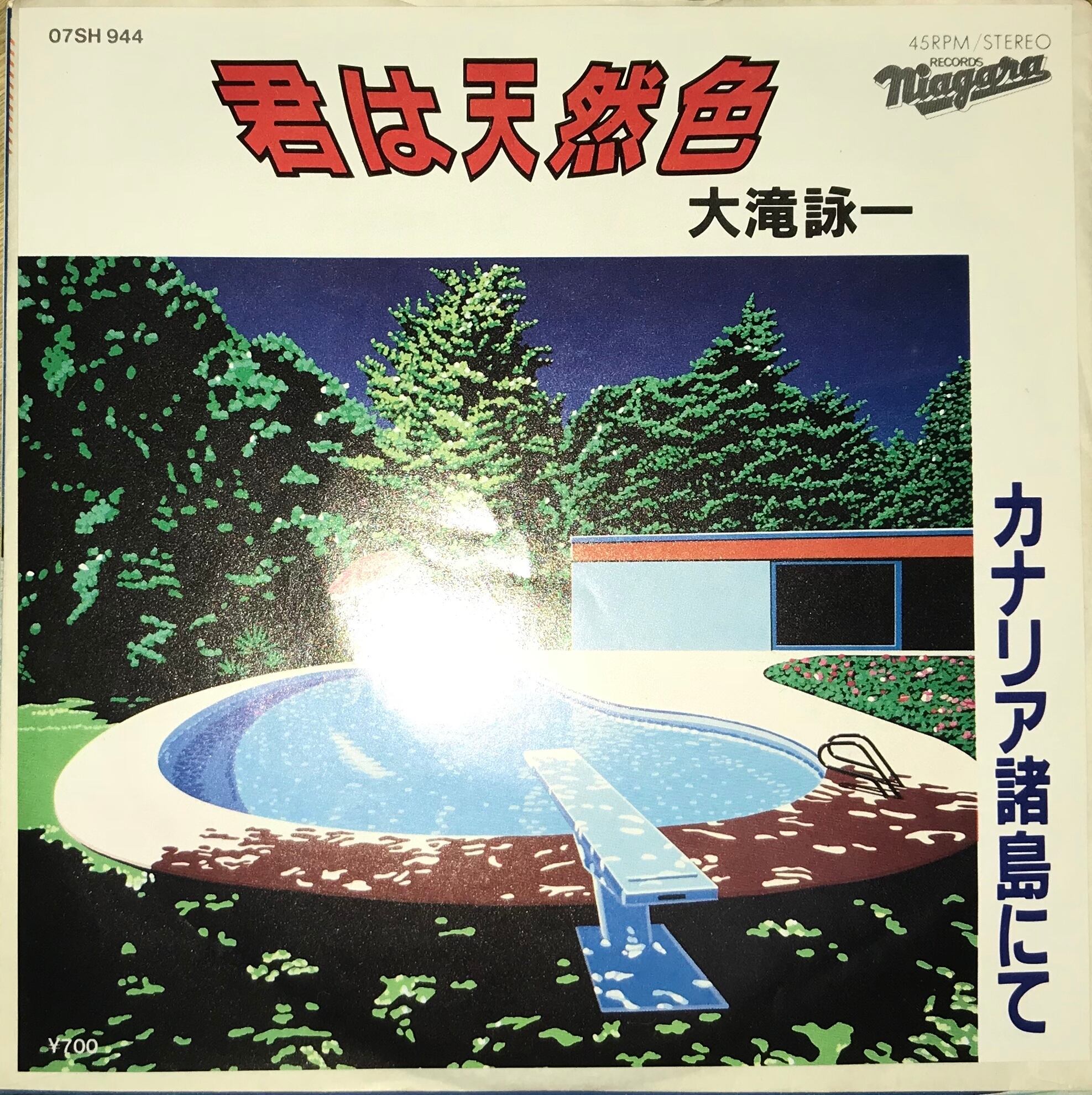 超貴重！大滝詠一直筆サイン色紙【10日20時からタイムセール】 超貴重