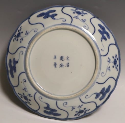 古伊万里染付 七寸皿 10枚 | 賢祥堂 うつわ店