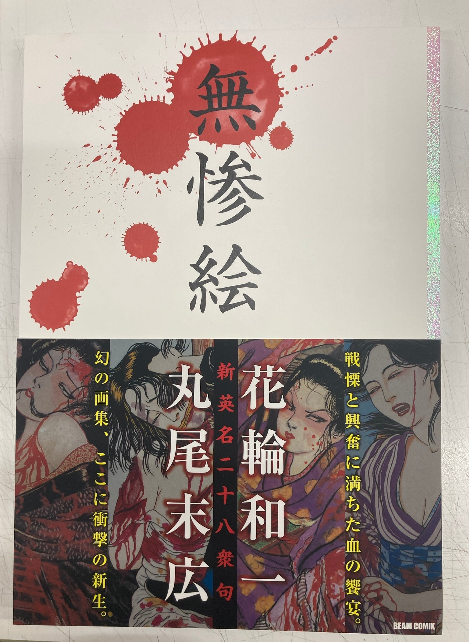 渋草色絵徳利 徳丸銘 2本 渋草色絵徳利 徳丸銘 2本 渋草色絵