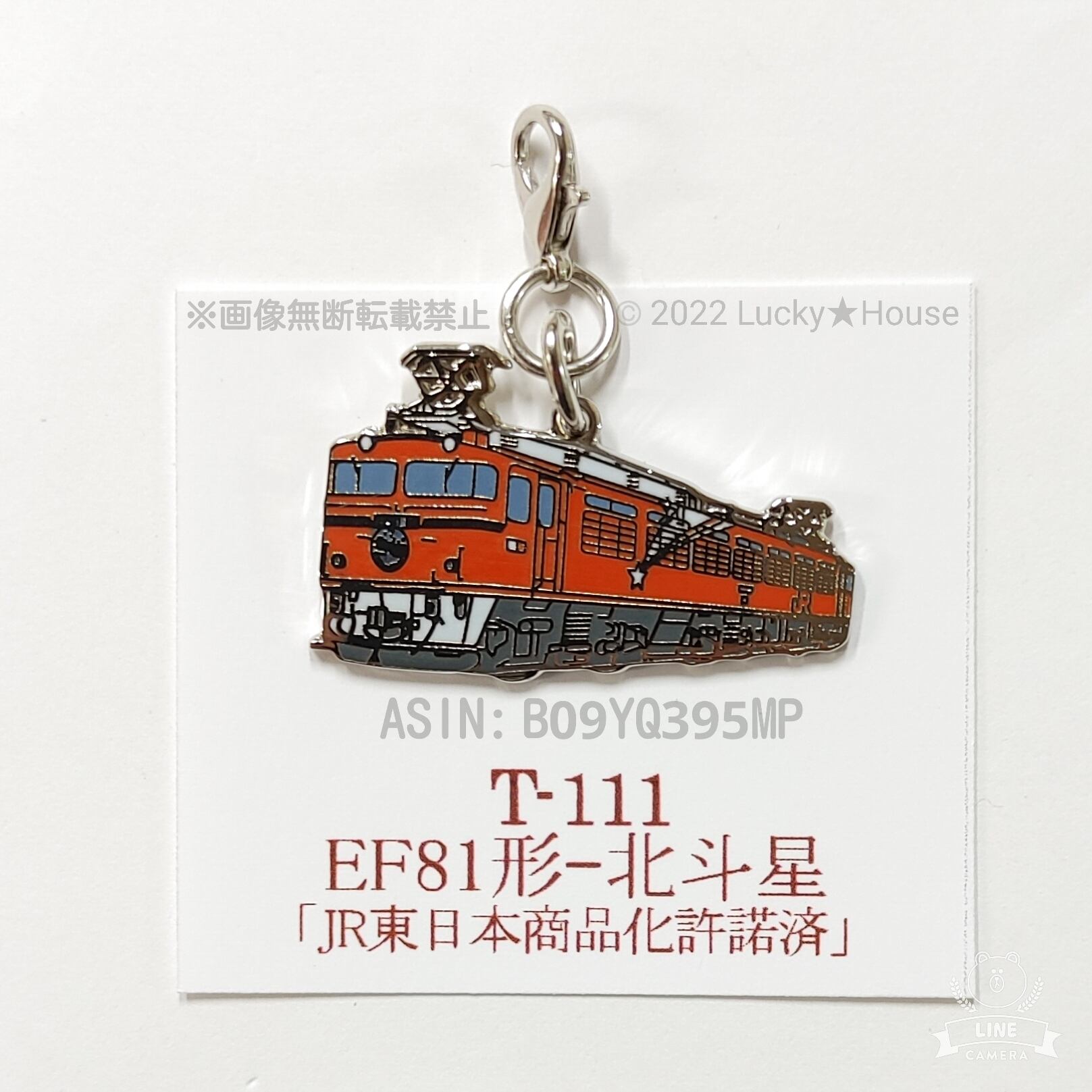 送料無料】蒸気機関車 SL D51形 D51145 キーホルダー 鉄道 電車 ファン