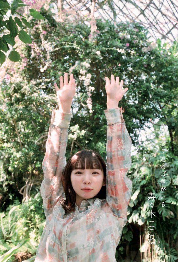 寿々木ここね「FEVER」 | TRASH-UP!! ONLINE STORE