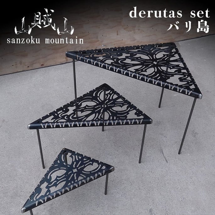 山賊マウンテン】デルタス 虎