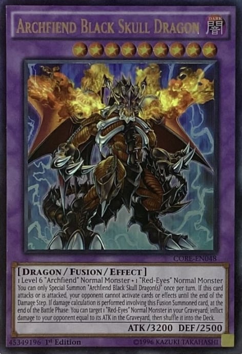 え*る様 遊戯王「ブラック・デーモンズ・ドラゴン」2期 レリーフ え*る