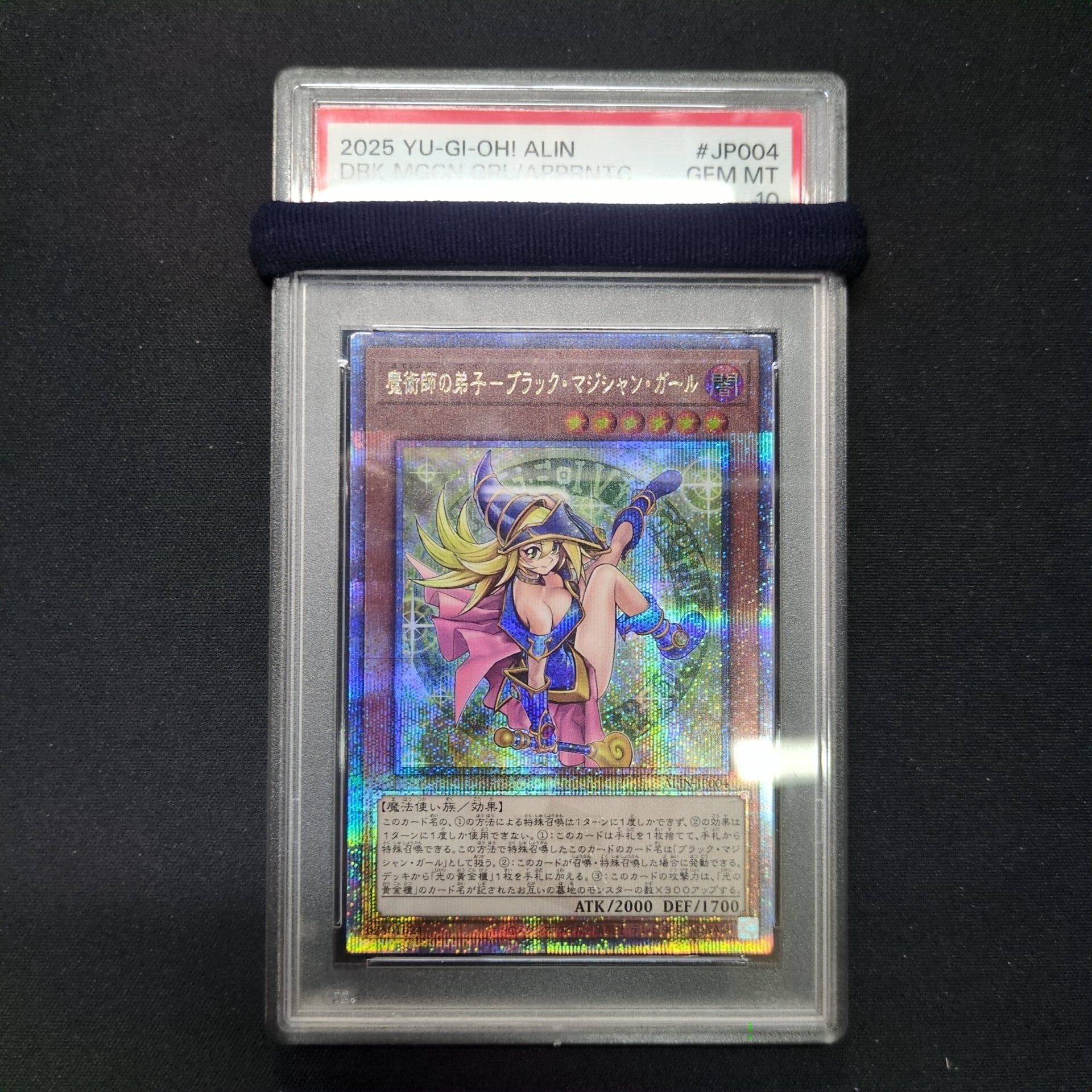 遊戯王 魔術師の弟子ブラックマジシャンガール psa10 レリーフ