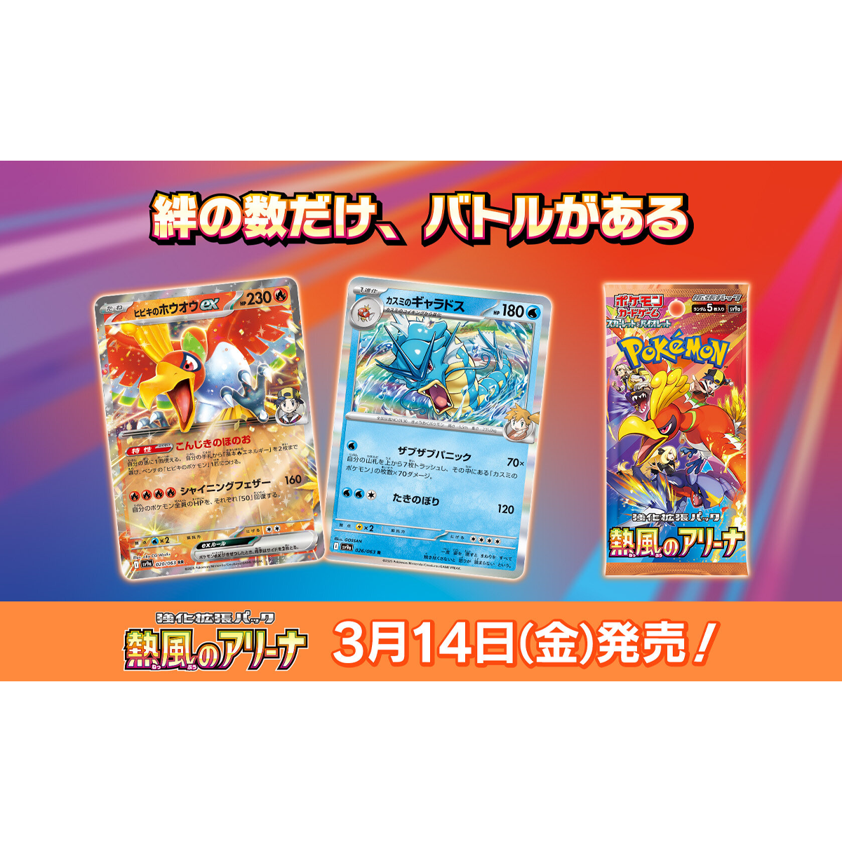 ポケモンカードシュリンク付き 熱風のアリーナ×3 シャイニートレジャー