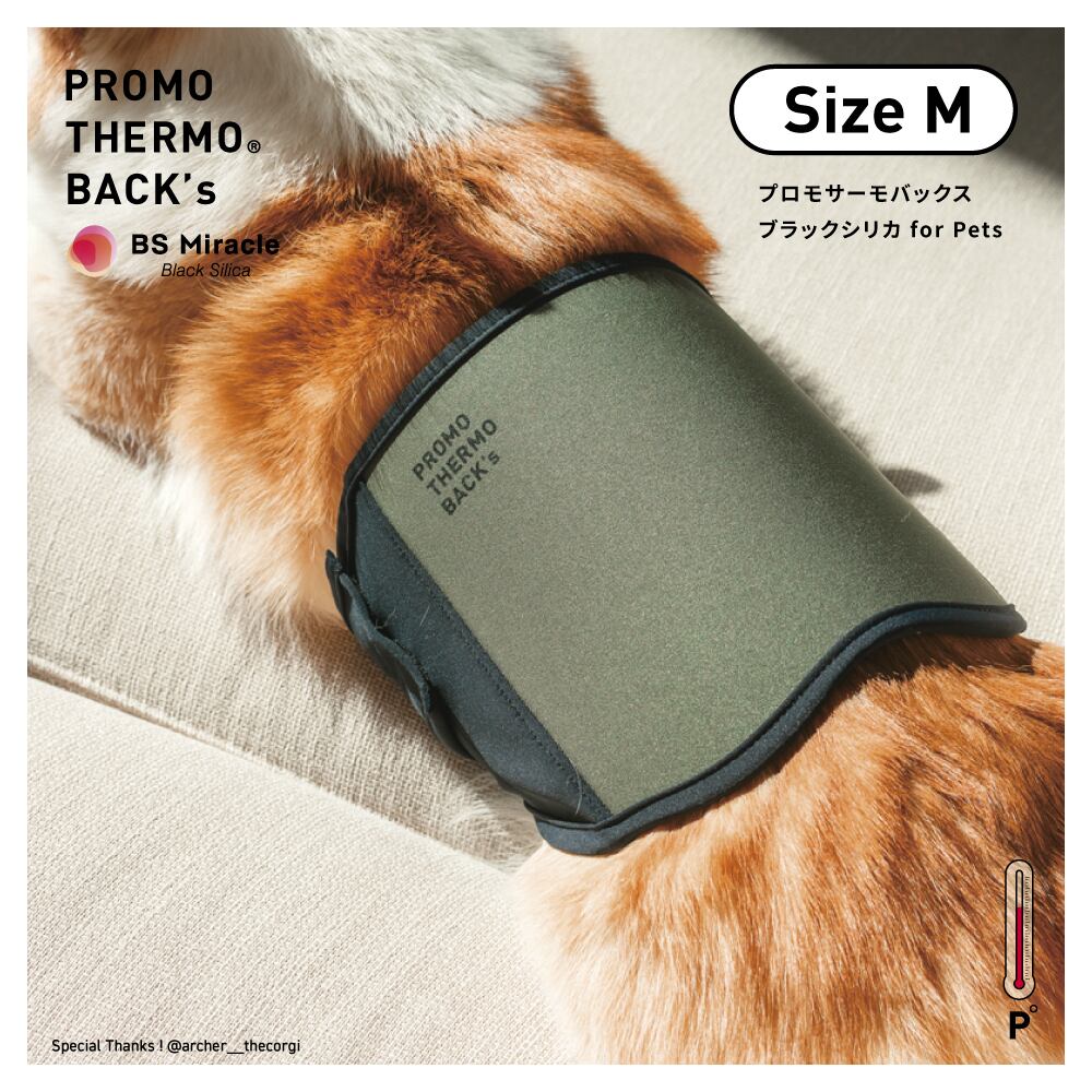 PROMO THERMO BACK's プロモサーモバックス ブラックシリカ for ペット