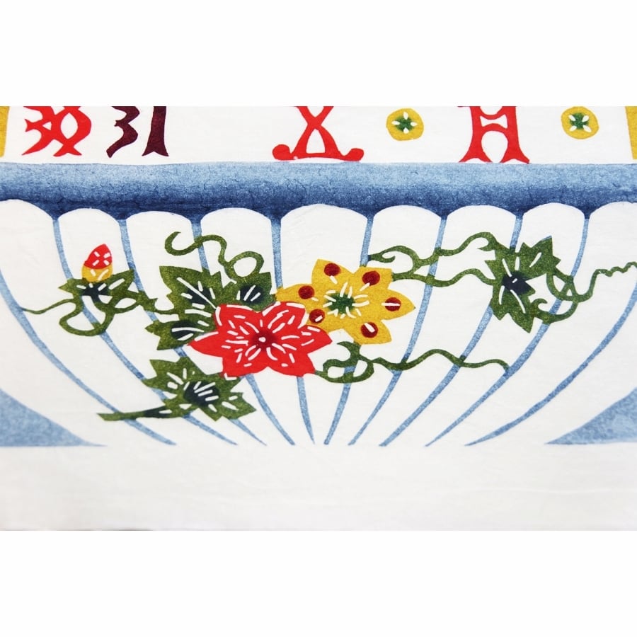 芹沢銈介 型染カレンダー 2021年版【民藝品】【手漉き和紙使用】【予約