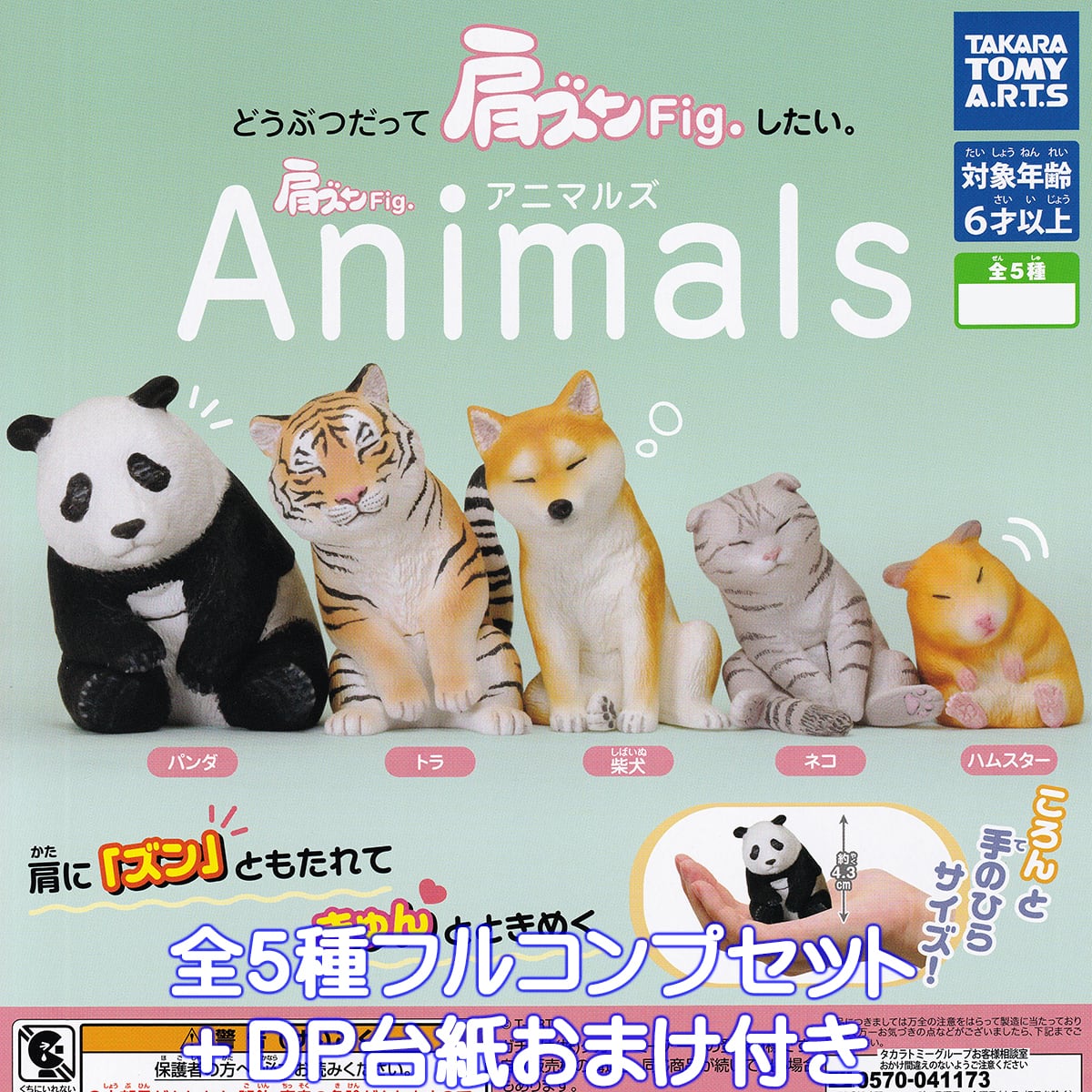 アニマルカードゲーム クラファンセット 豪華！フルコンプセット 動物