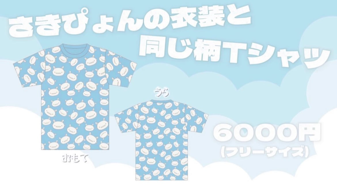 君と見るそら アップアップガールズ(仮) 八木沙季 サイン入りクリア