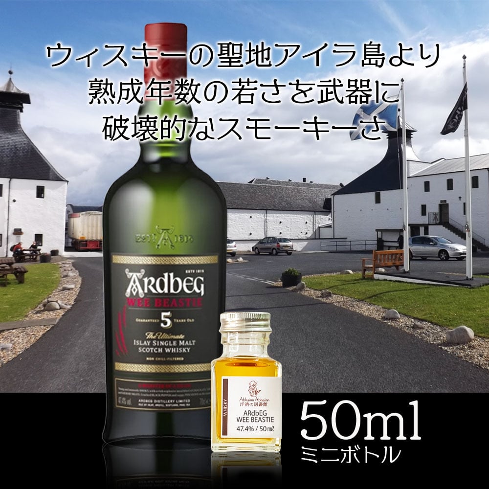 アイラ ウイスキー飲み比べセット アードベッグ アンオー & カリラ