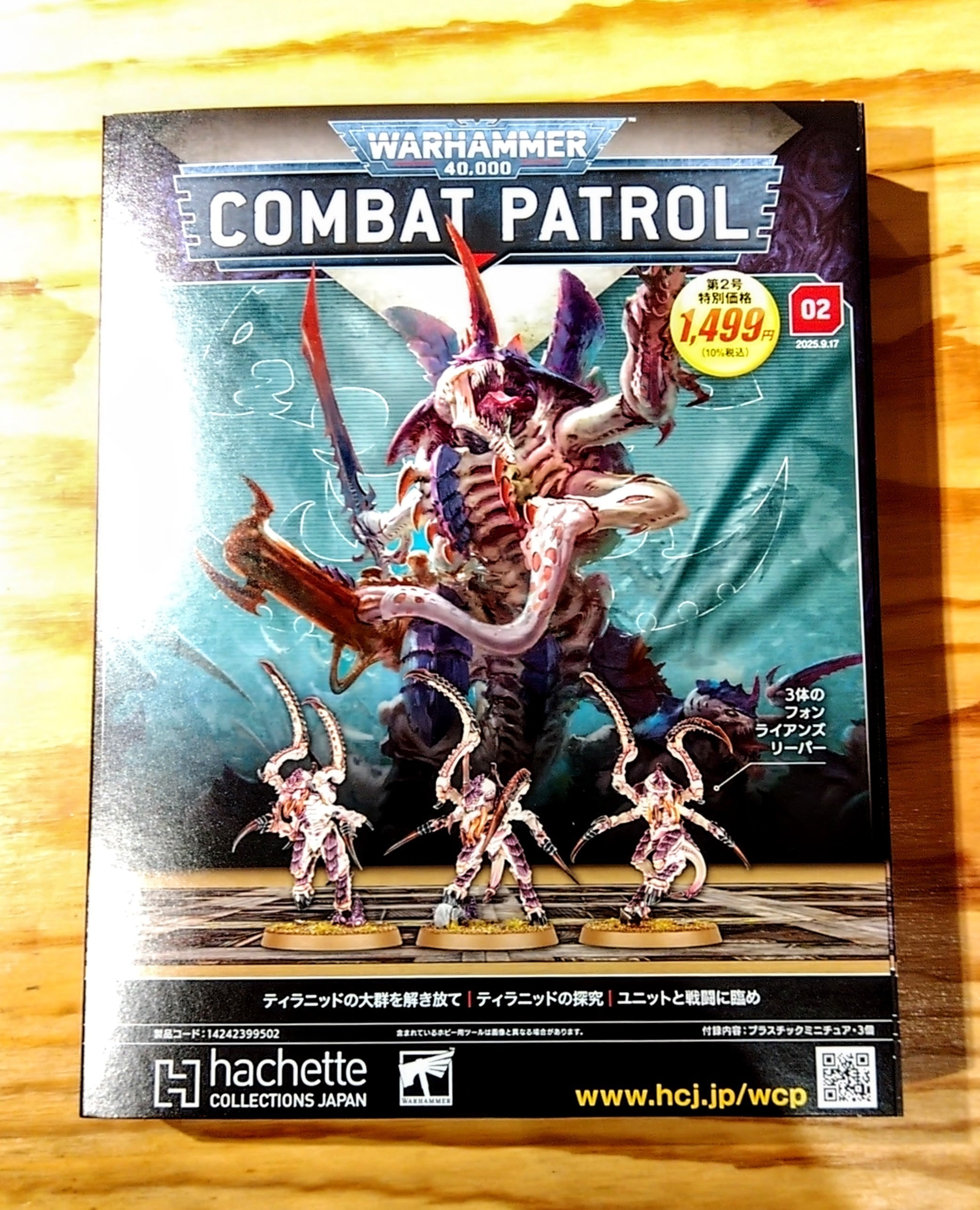 ウォーハンマーAOS：ウォークライ：クルールボゥイ・モンスターキラ