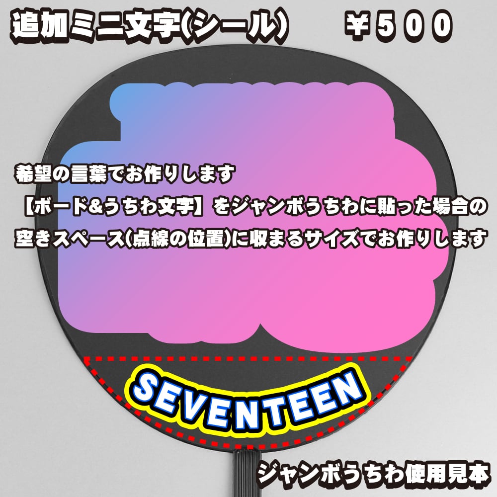 ボード＆うちわ文字】승관・スングァン① 即納 【SEVENTEEN】 | うちわ