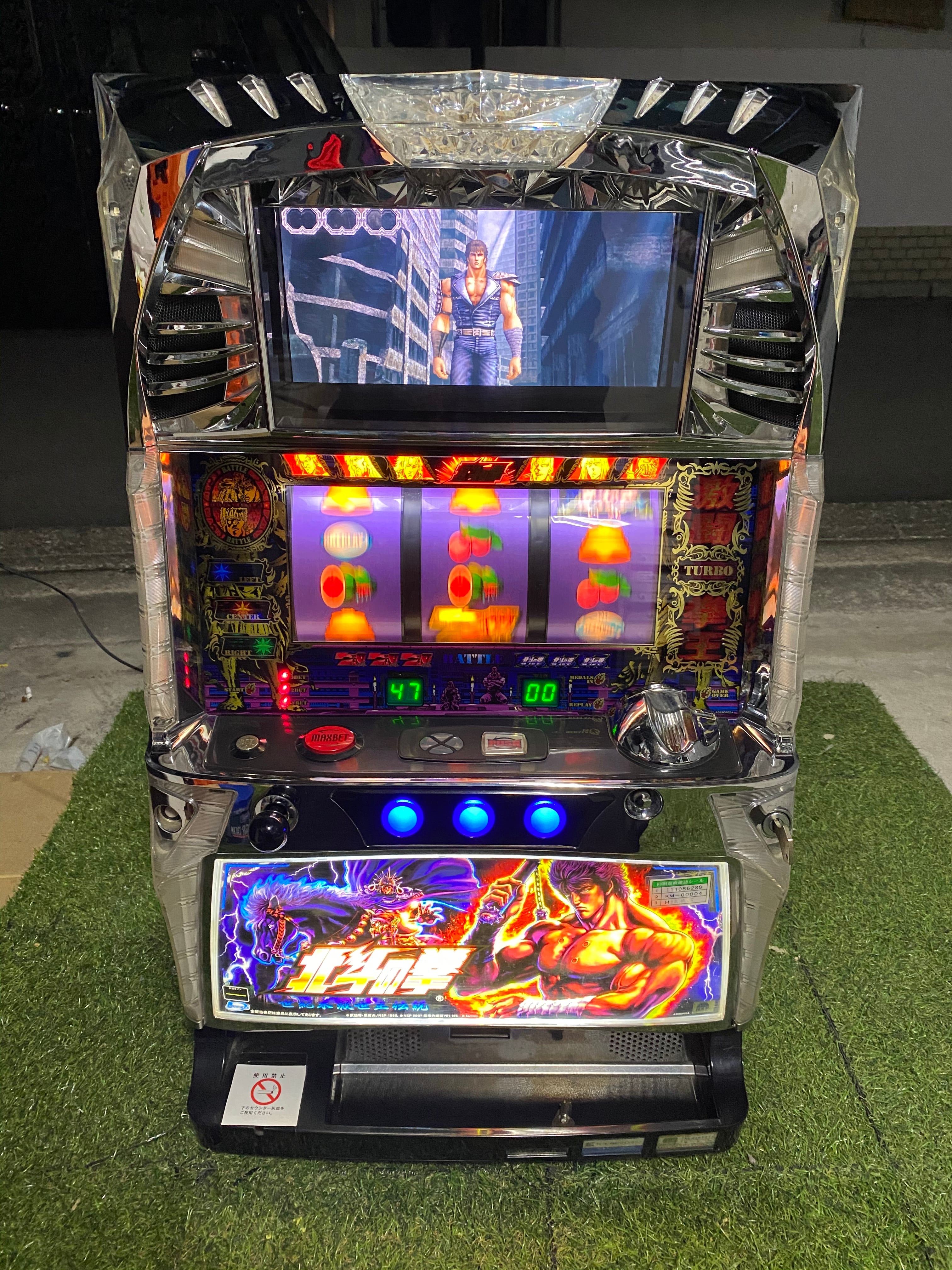 パチスロ実機 北斗の拳～世紀末救世主伝説～ コイン不要 音量調整可