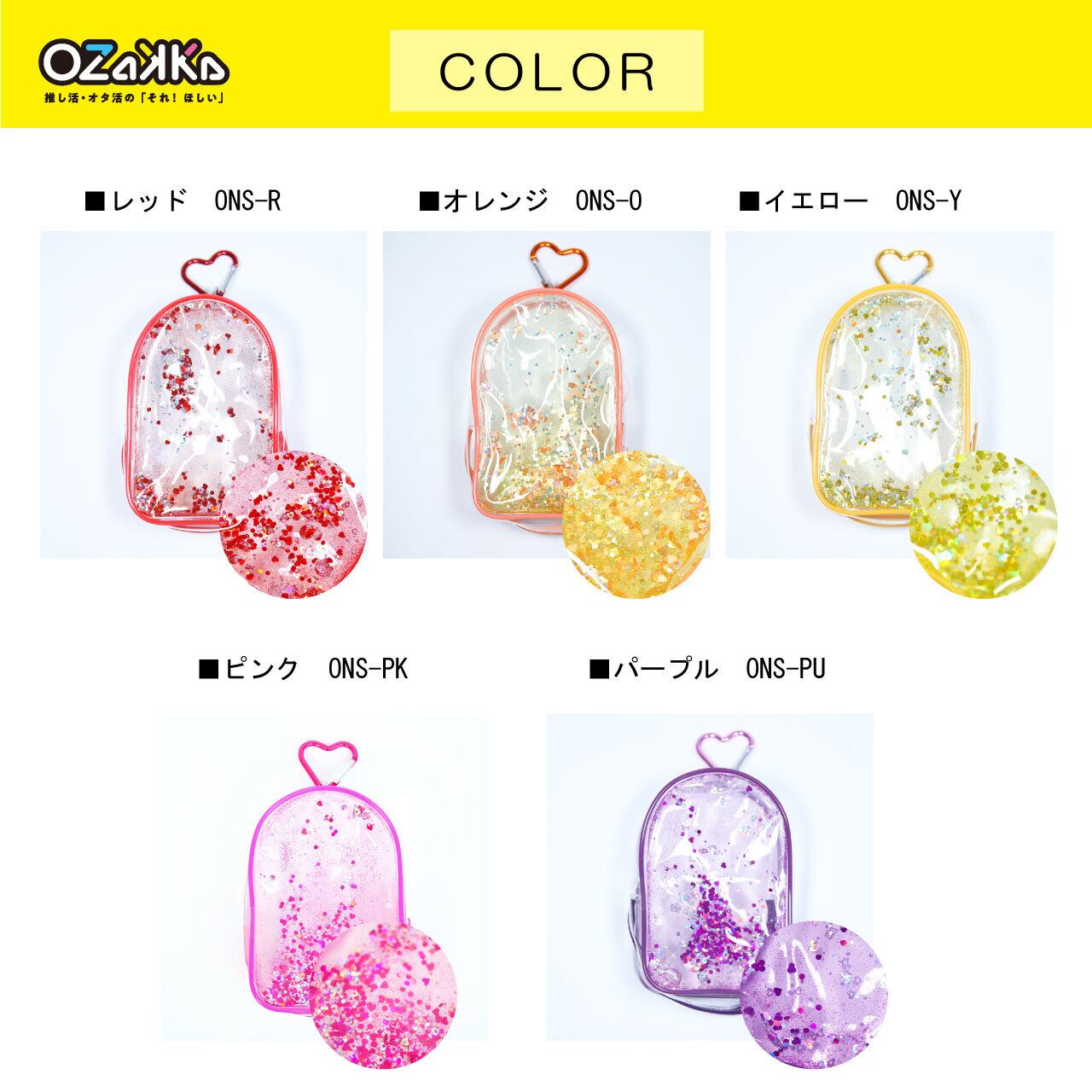 きらきらぬいぐるみポーチ レッド ONS-R | OZaKKa（オザッカ