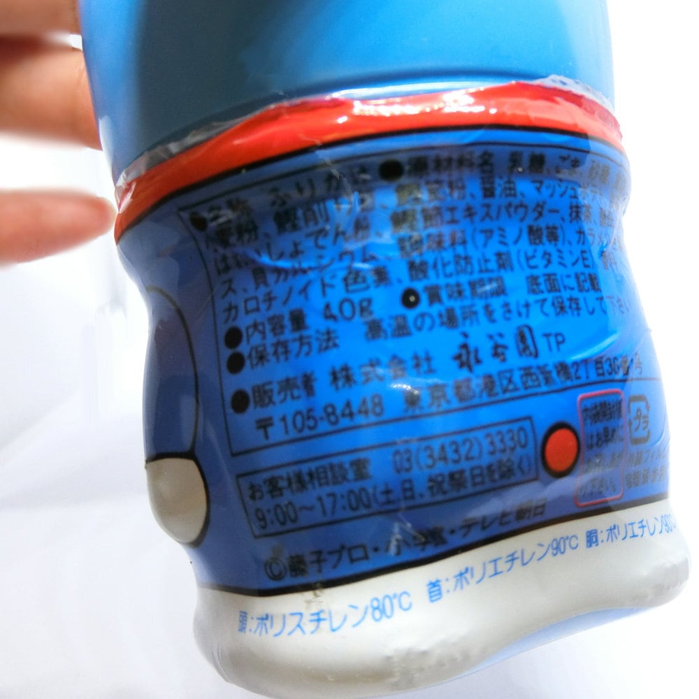 思い出す～ああ懐かしの ドラえもん ふりかけケース 永谷園 | Pay ID