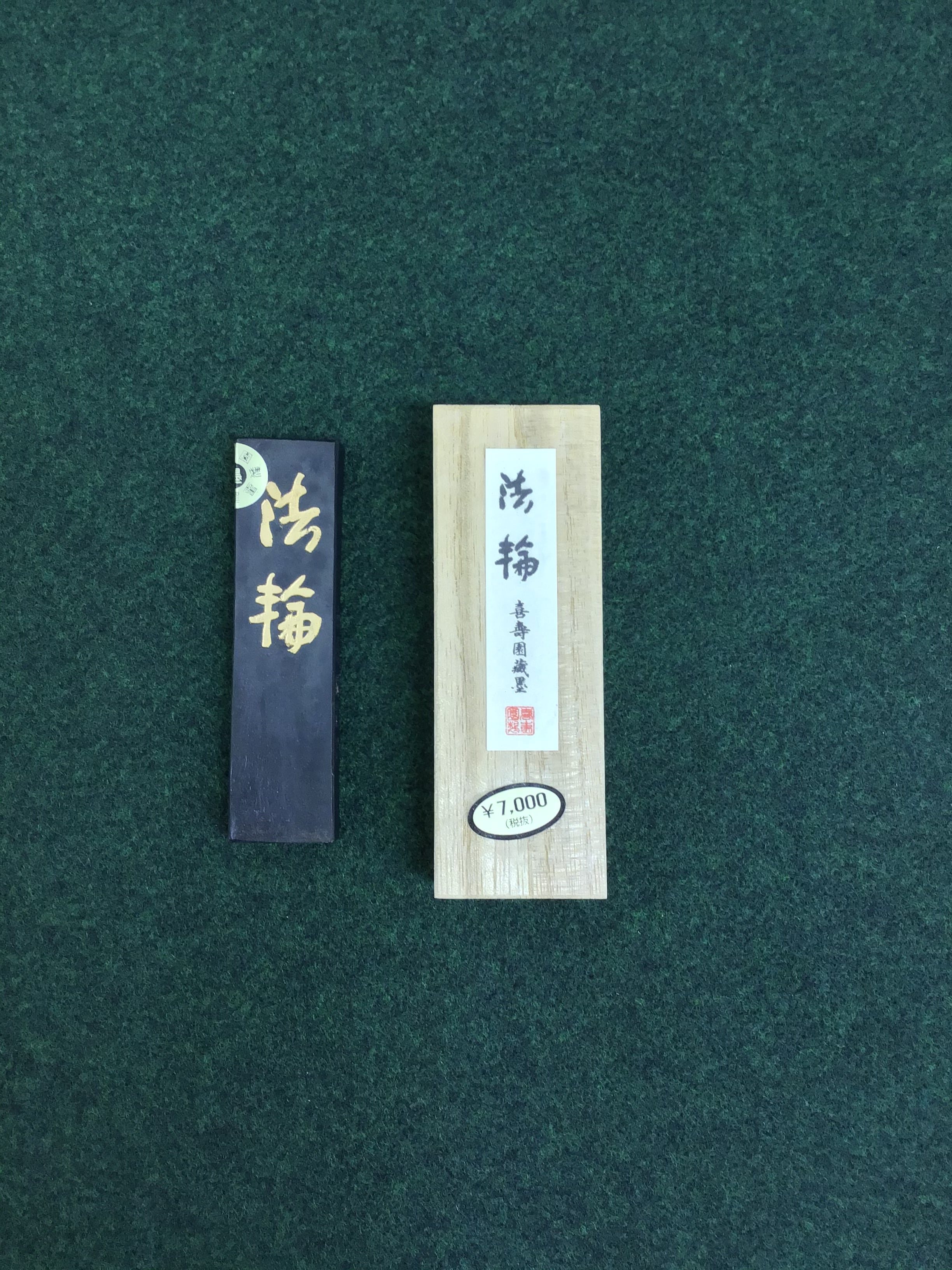 吉兆園　固形墨　古墨 吉兆園 固形墨 古墨 吉兆園 固形墨 古墨 吉兆園 固形墨 古墨 固形墨 – 祥碩