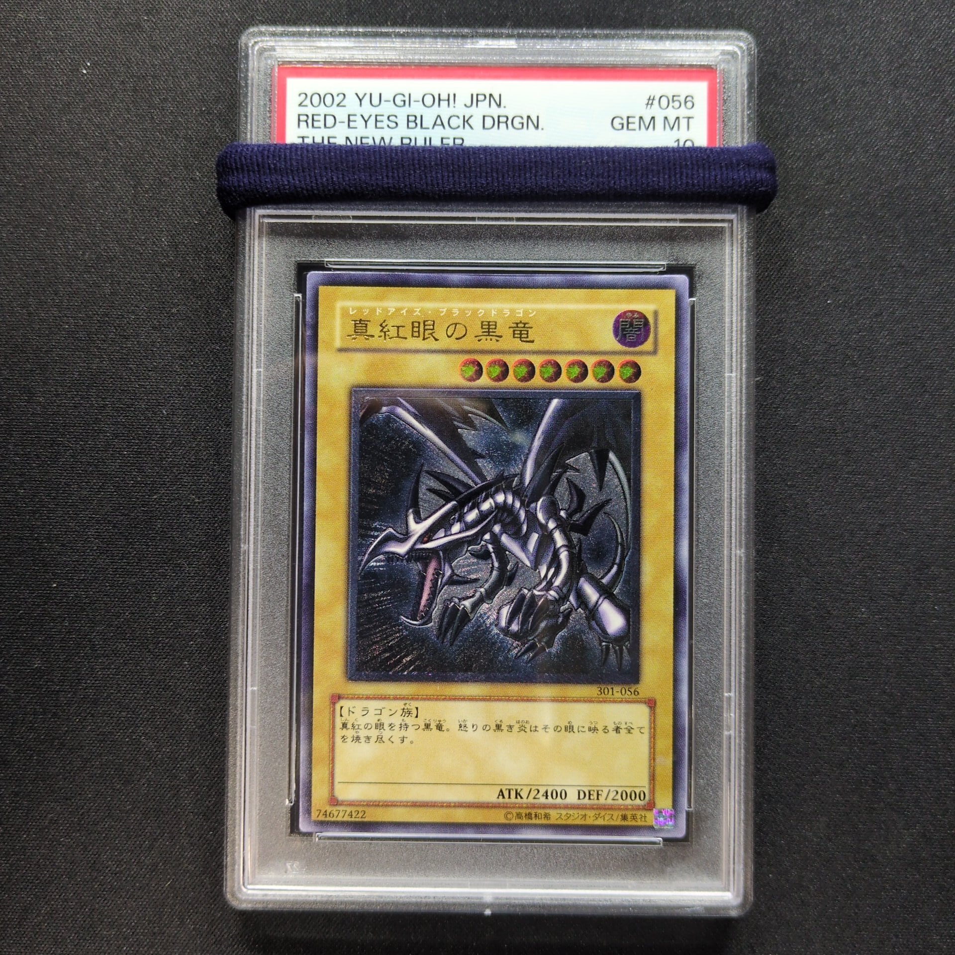 遊戯王】真紅眼の黒竜 アルティメットレア 引退品 遊戯王 真紅眼の黒竜