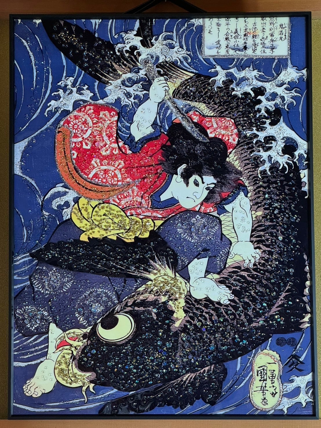 歌川国芳天竺徳兵衛壁掛け水晶画アート