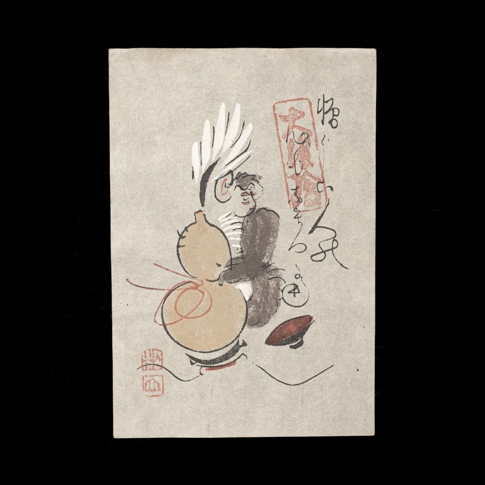 大津絵 高橋松山 木版画 瓢箪鯰, 日本, 大正時代-昭和時代 20世紀初頭