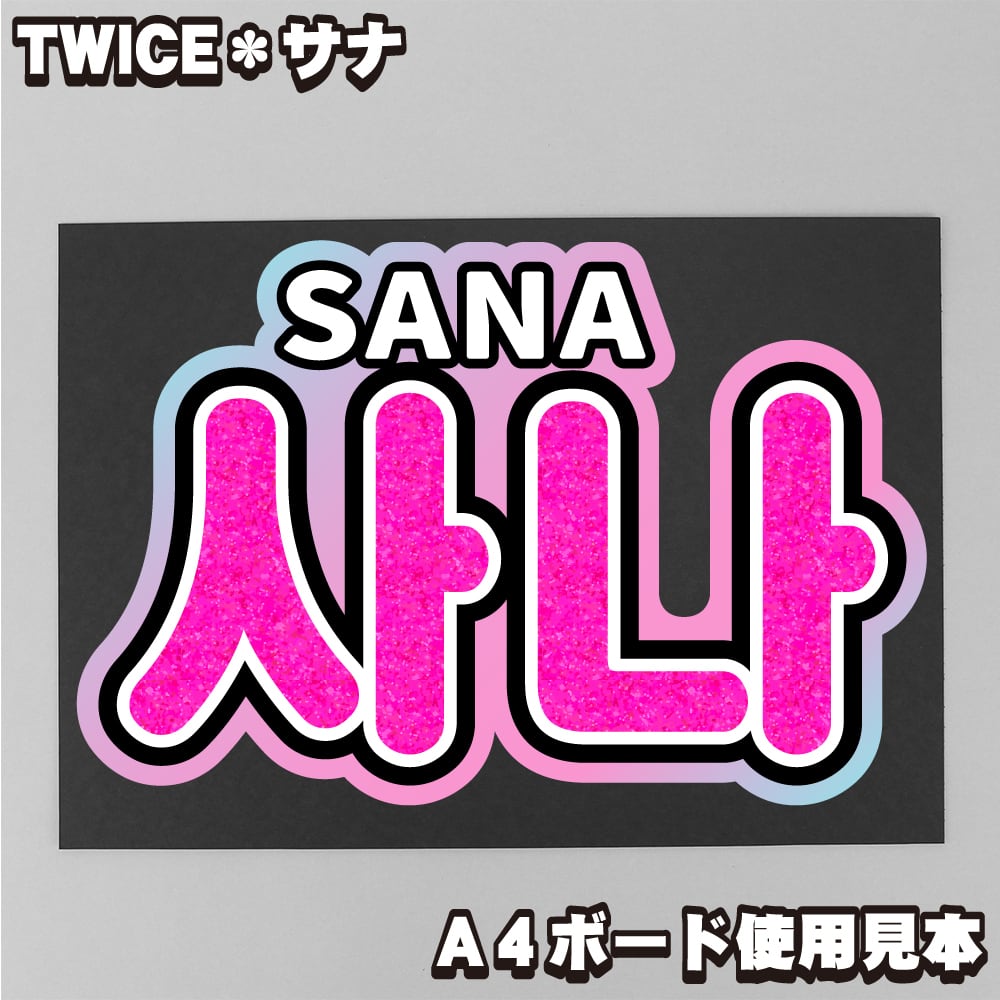 TWICEサナ サイン入り うちわ 2025年最新】twiceサイン入りうちわの