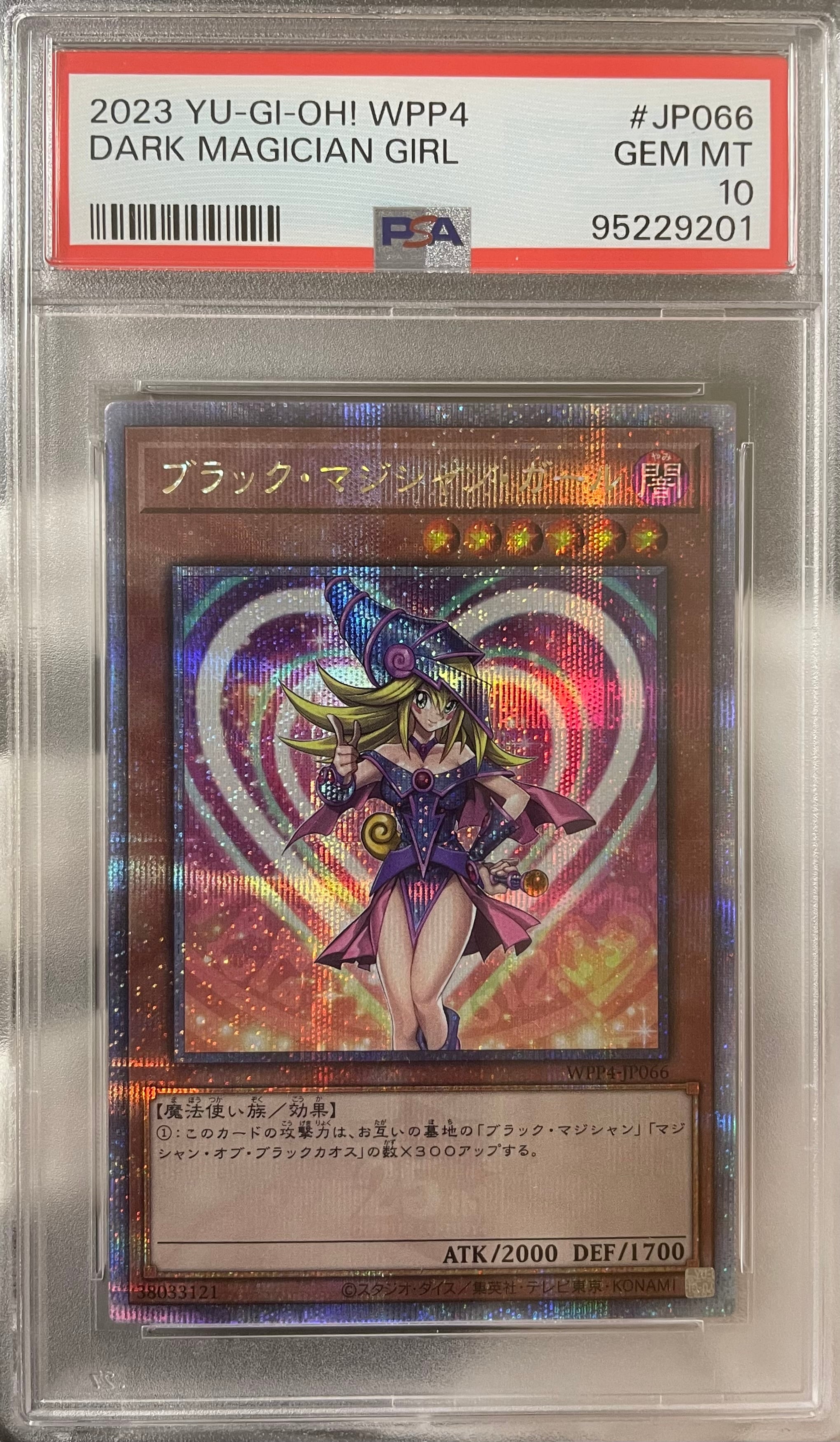 遊戯王 ホロ PSA9 ホログラフィック 現存1145枚 プロモ 遊戯王 PSA9