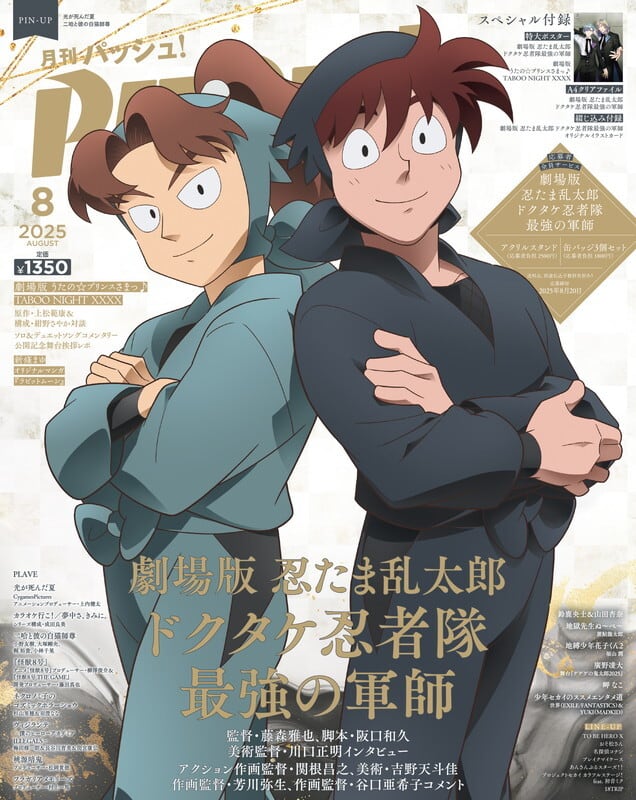 特典付き】PASH！2025年12月号 崩壊3rd Elysia Special Edition | PASH