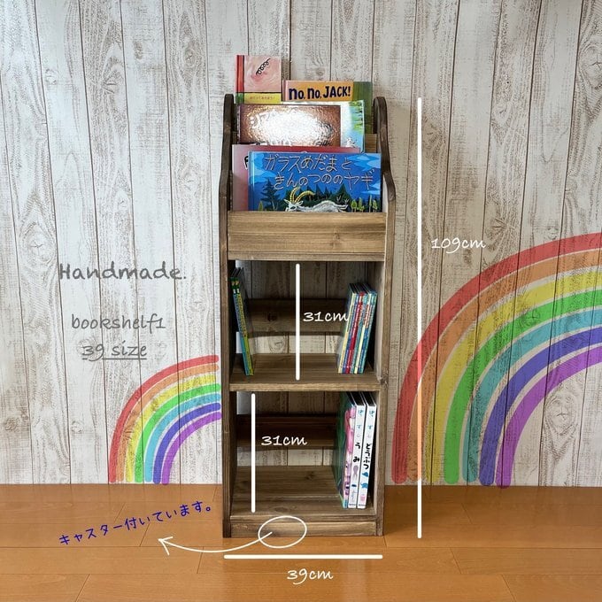 現物1点 ハンドメイド 絵本棚 本棚 知育 現物1点 ハンドメイド 絵本棚
