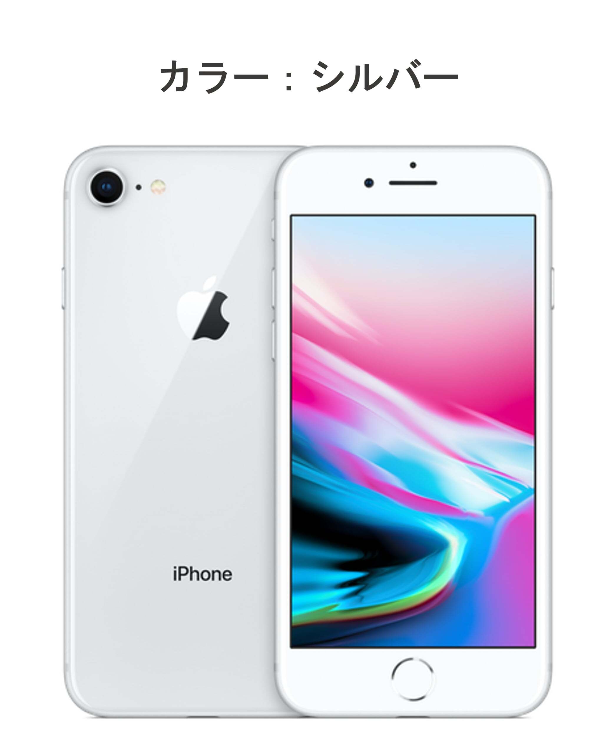 iPhone8本体 64GB バッテリー 100%