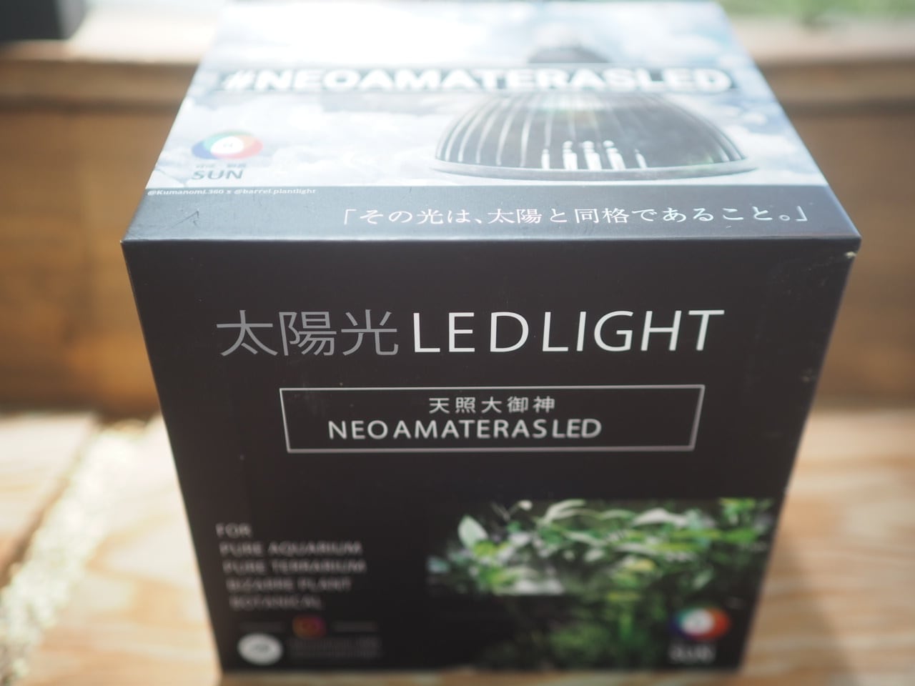 ◇アマテラス LED-20W×2個セット / 植物育成ライト チランジア アガベ
