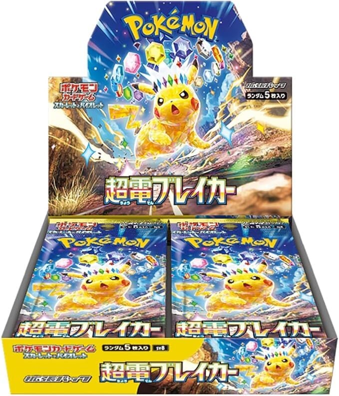 ポケモンカードゲーム スカーレット＆バイオレット 拡張パック 超電