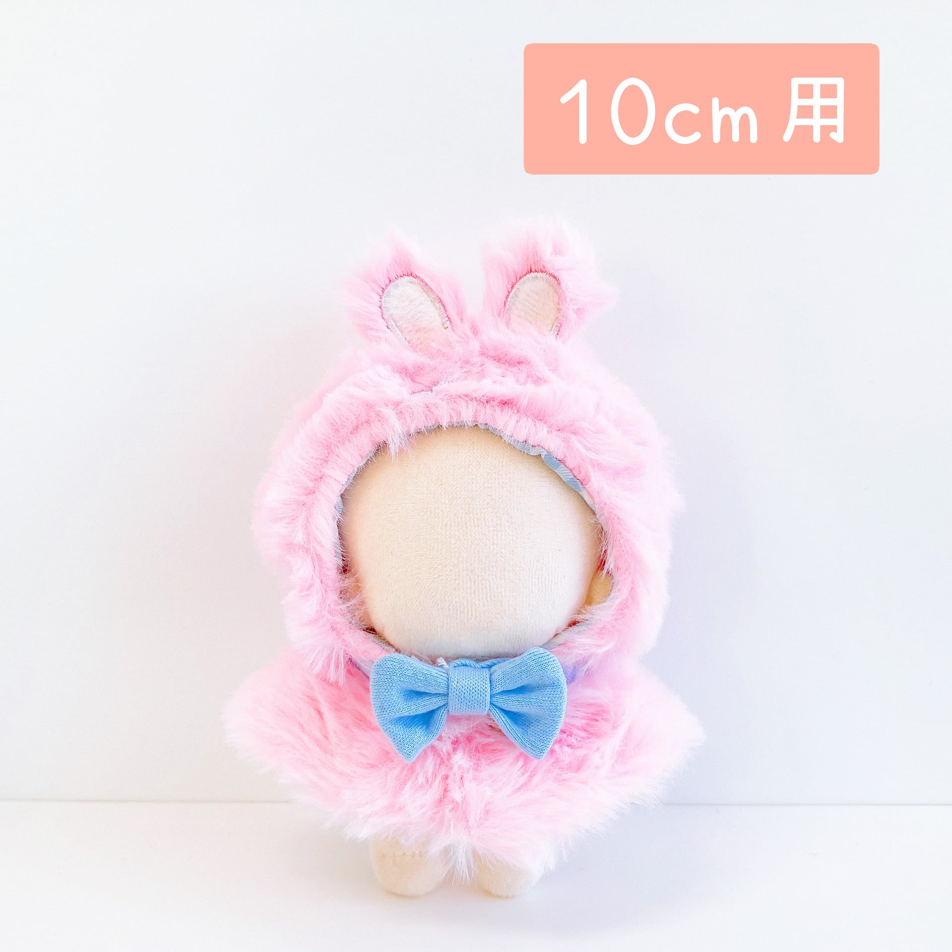 3N-715【10cm】 うさぎケープ | Little Closet │ ぬい服・ぬい活の通販