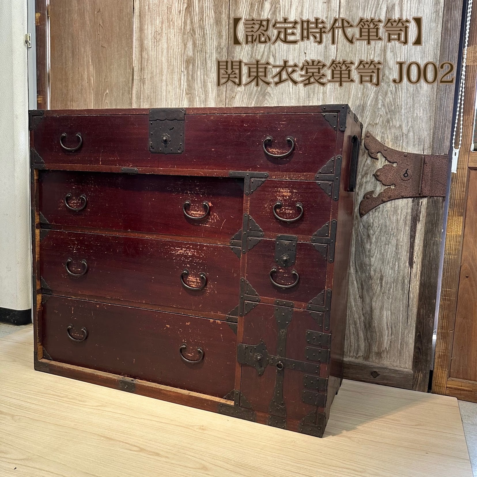 認定時代箪笥】仙台産衣装箪笥 J004 | 家具のヤマヒョウ ONLINE SHOP