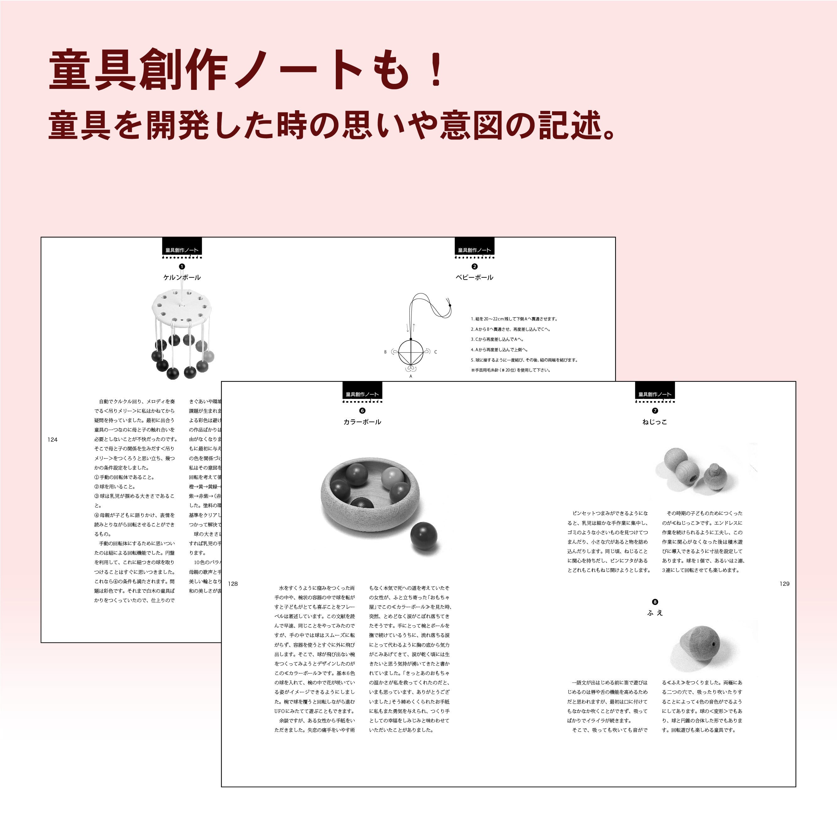 遊びの創造共育法全7巻セット | 童具館｜オンラインショップ