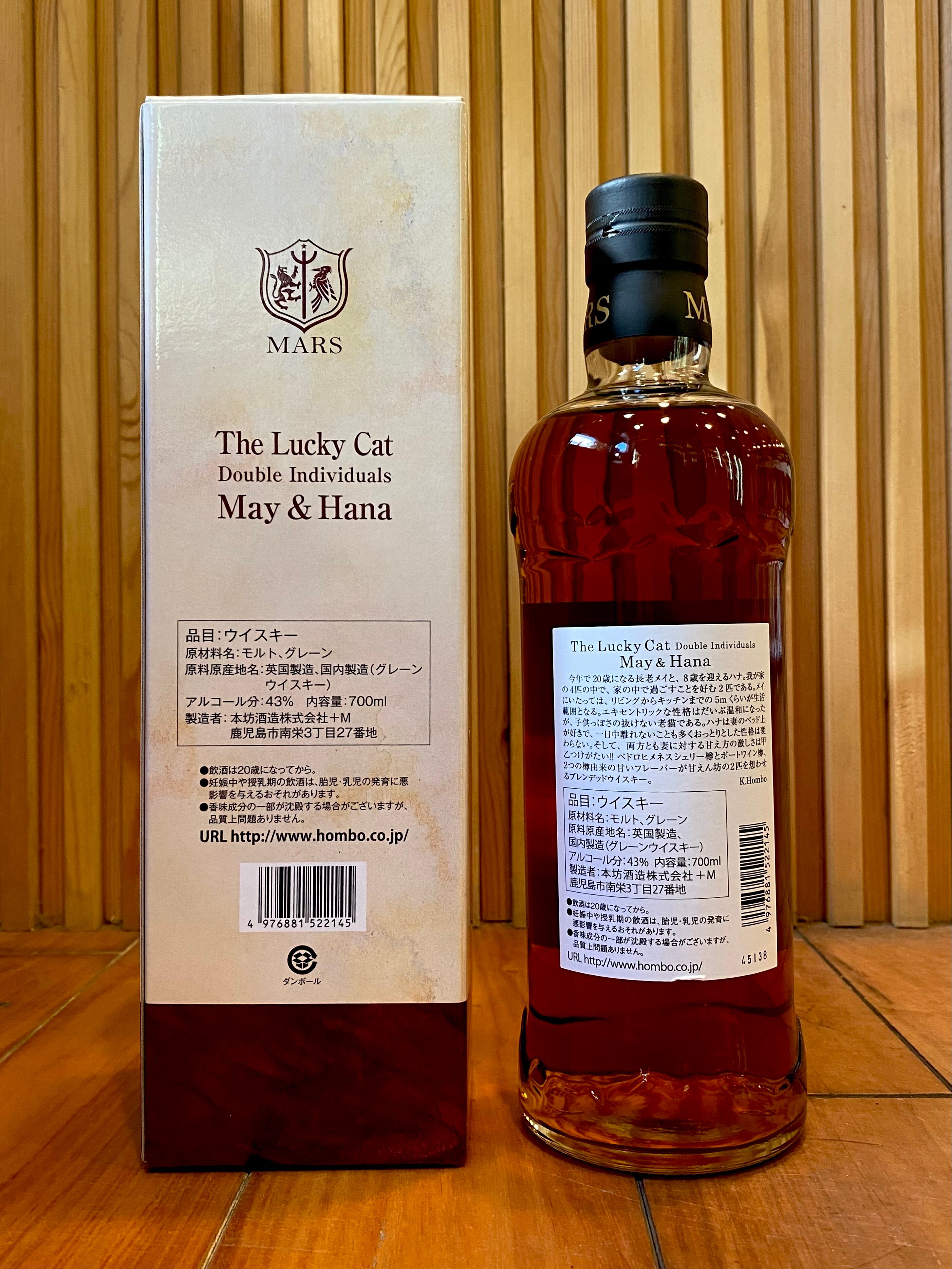 ウイスキー ザ・ラッキーキャット ダブル インディヴィジュアルズ メイ