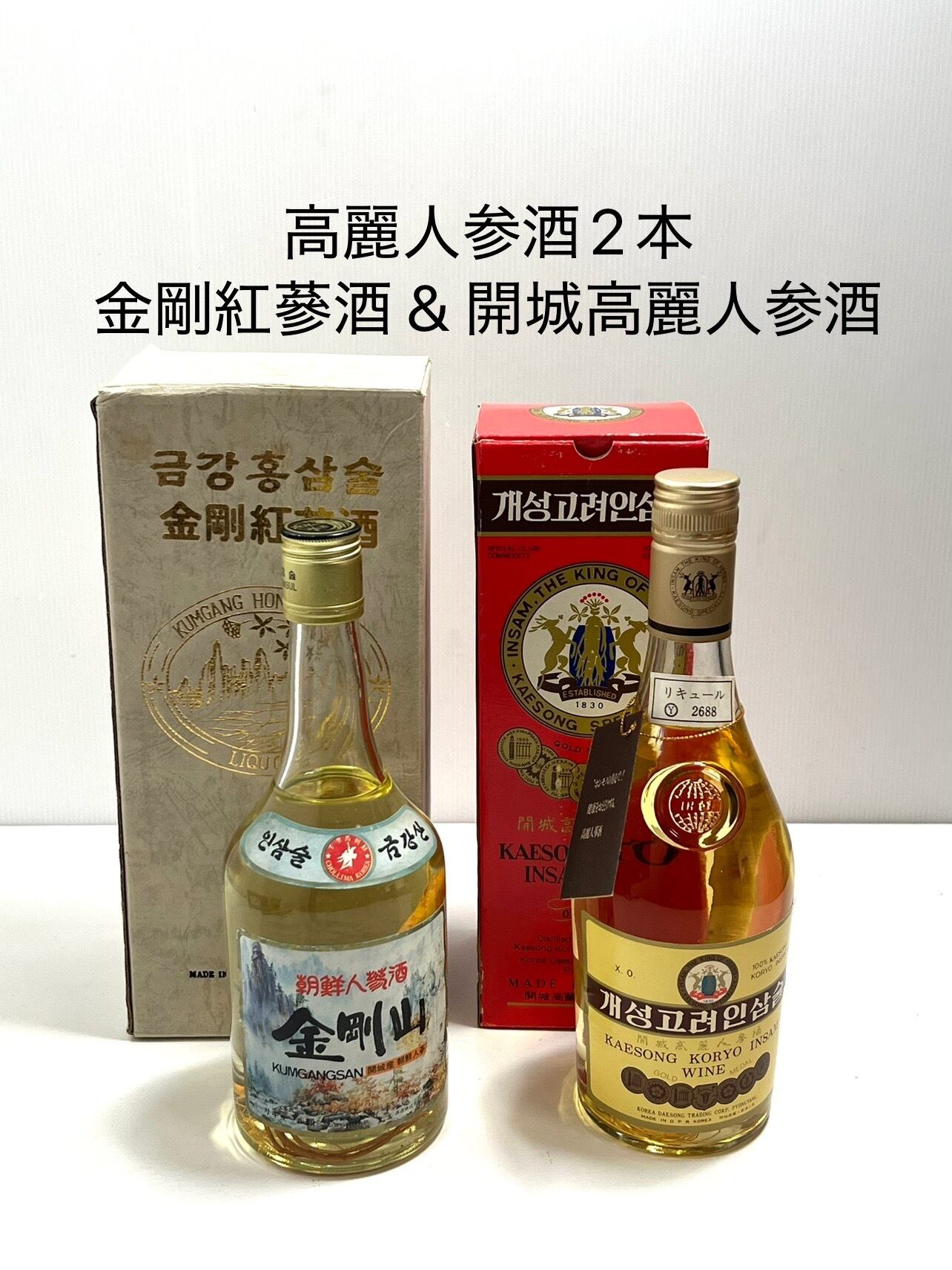 ⭐︎高麗人参酒⭐︎ 朝鮮人参酒 健康酒 薬酒 古酒 ⭐︎高麗人参酒