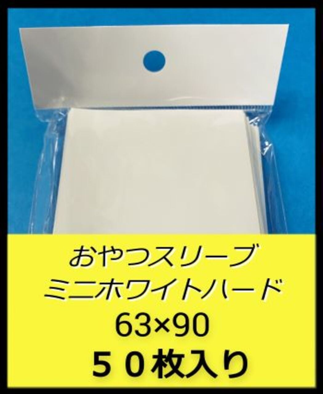おやつフォーラムシリーズ | ～おやつのじかん～ おやつスリーブ販売